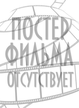 Месяц в деревне (2012) сериал