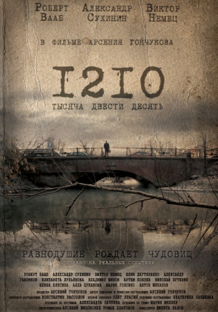1210 (2012)