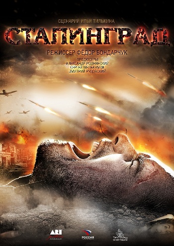 Сталинград (2013)