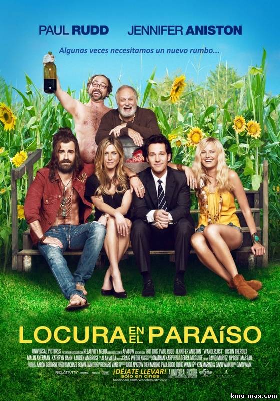 Жажда странствий (2012)