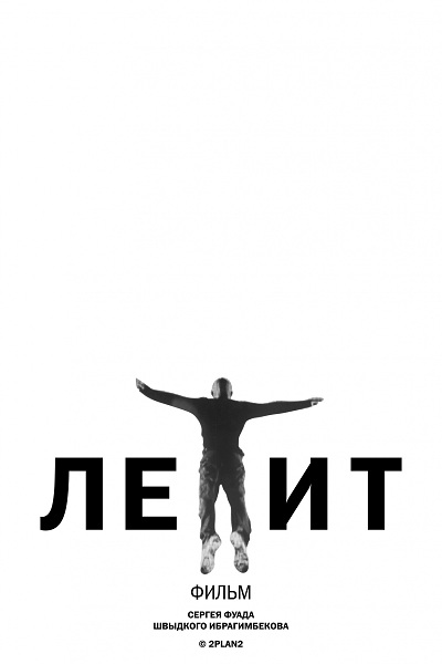 Икона сезона (2013)