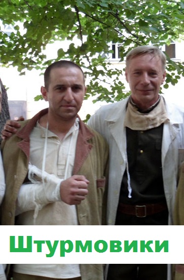 Сериал Штурмовики (2013)