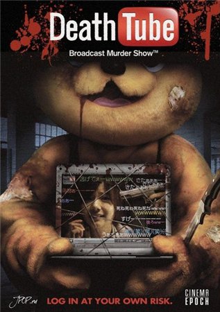 Смерть (2010)