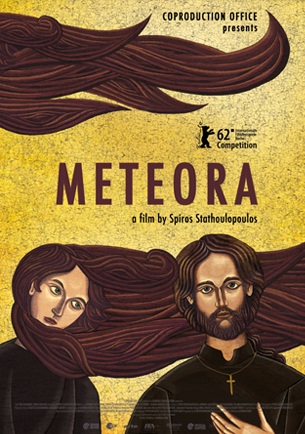 Метеора (2013)