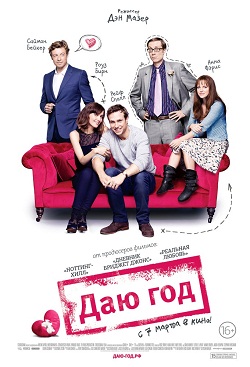 Даю год 2013