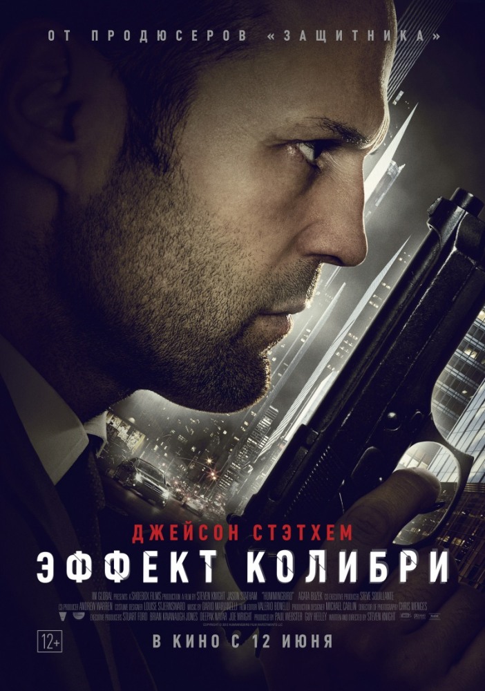 Колибри 2013