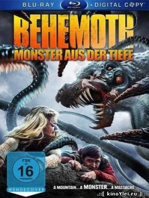 Бегемот (2011)