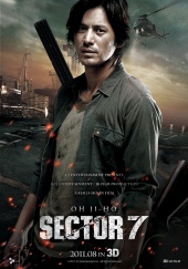 Сектор 7 (2011)