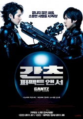 Ганц 2: Идеальный ответ (2011)