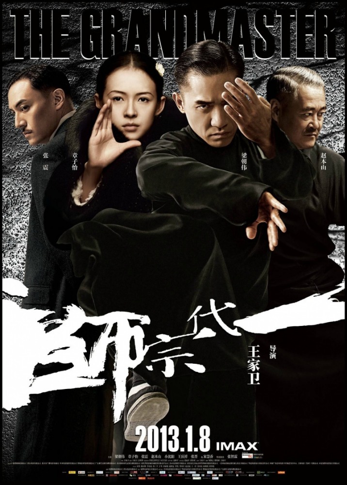 Великие мастера (2013)