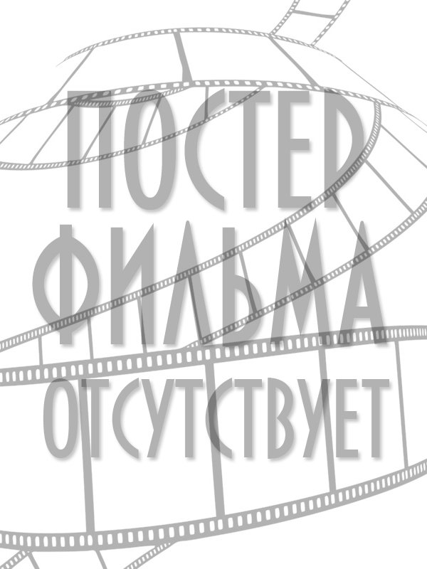 Теорема Зеро (2013)