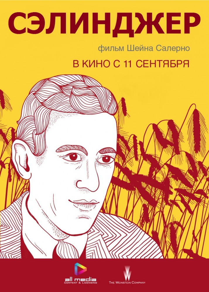 Сэлинджер (2013) фильм